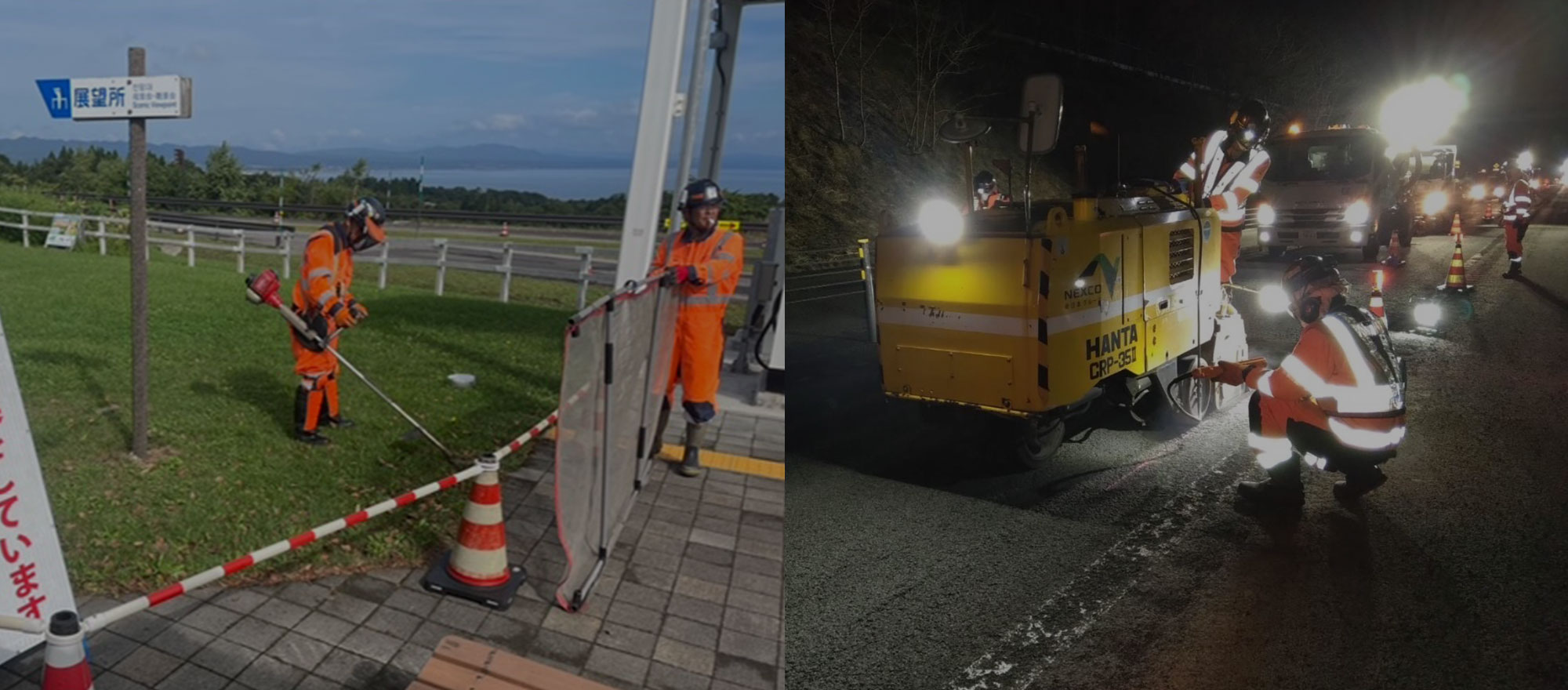 皆様の安全なドライブのために、北海道の高速道路を支えます